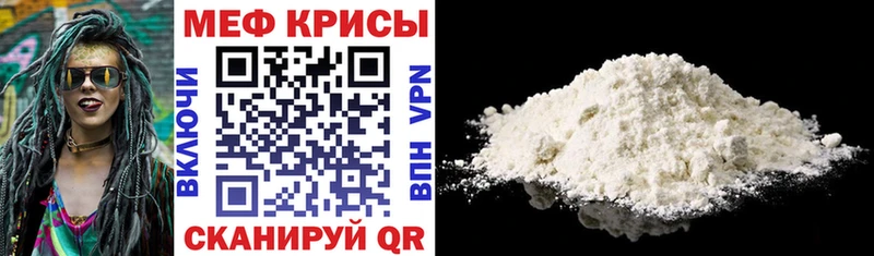 Меф  Мантурово
