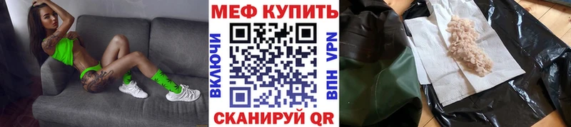 МЯУ-МЯУ mephedrone  Купить закладки  Мантурово 
